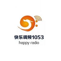 濮阳FM1053快乐调频