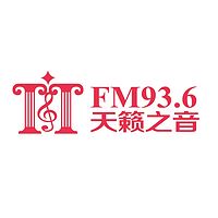 天籁之音FM93.6