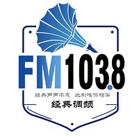 经典调频FM103.8