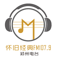 郑州电台-怀旧经典FM107.9