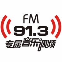 专属音乐调频FM913 