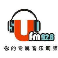 你的专属音乐调频FM92.8