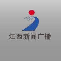 江西新闻广播