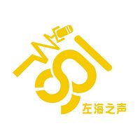 福州人民广播电台左海之声