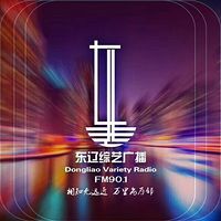 综合文艺广播 FM901