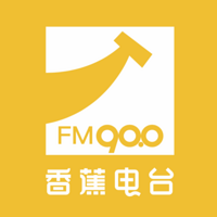 香蕉电台Smile FM90.0 