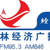 吉林经济广播FM95.3AM846