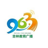 吉林教育广播·人文963