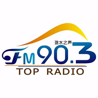 长治顶尖音乐 90.3 Top-radio