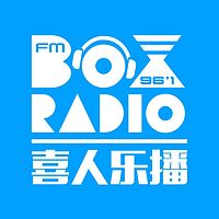 喜人乐播FM961