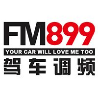 上海驾车调频899