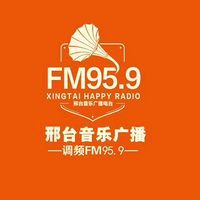 邢台音乐广播FM95.9