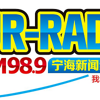 宁海新闻综合广播FM989