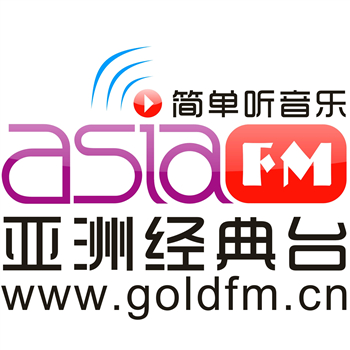 AsiaFM亚洲经典台