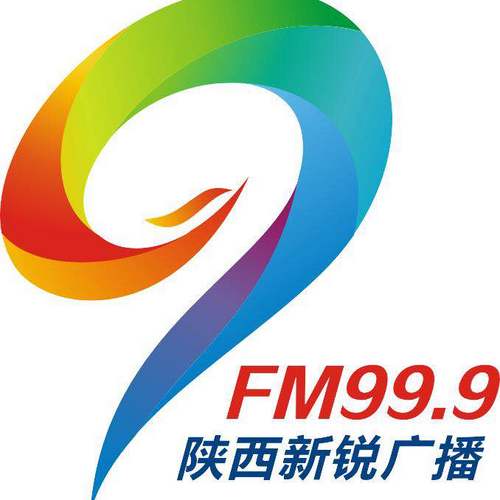 陕西新锐广播FM99.9