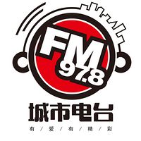 玉林城市电台FM978